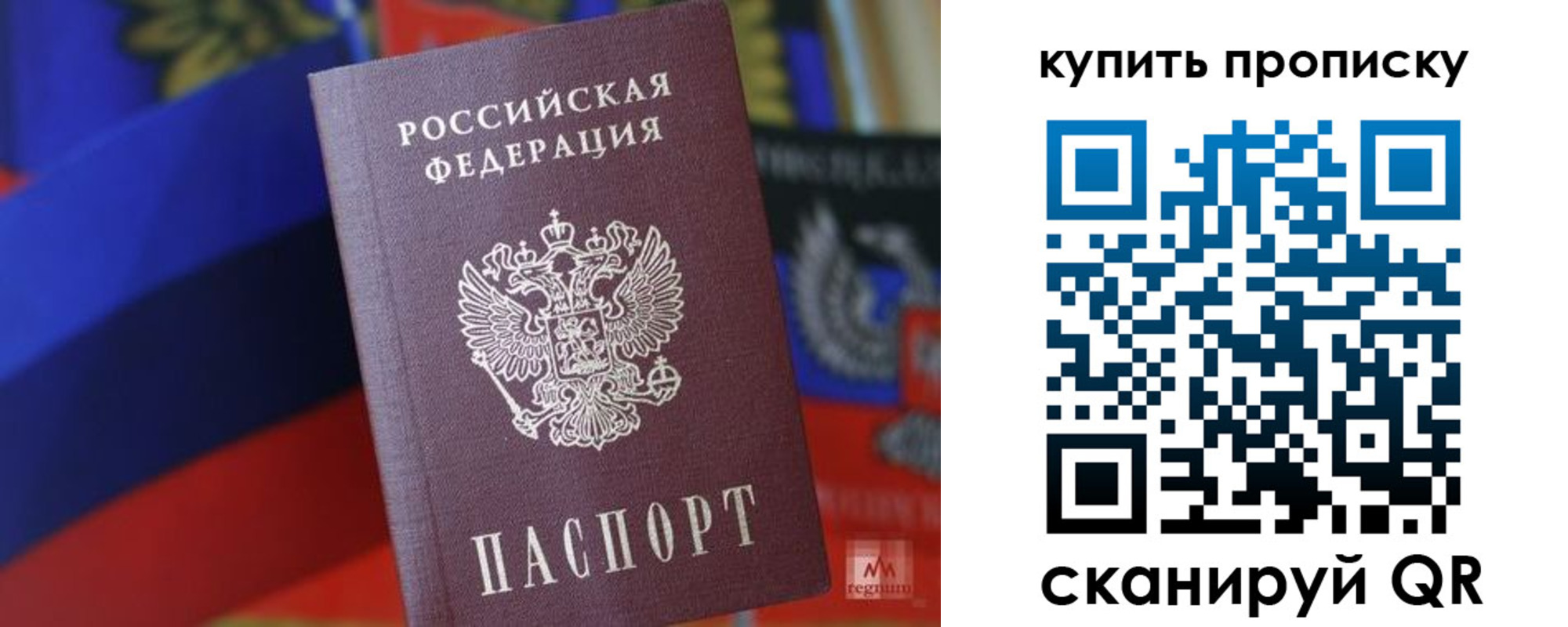 временная регистрация в Лагани