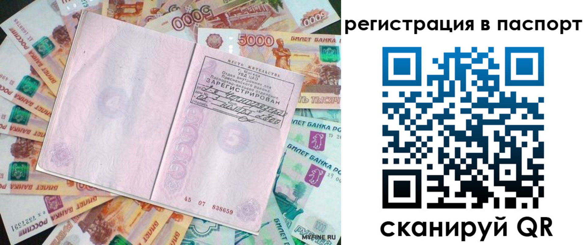 найти адрес прописки в Лагани
