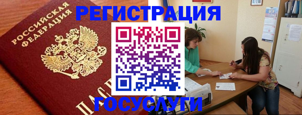 прописка для кредита в Лагани