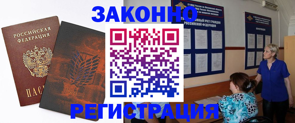 временная регистрация собственник в Лагани