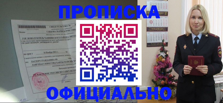 временная регистрация в квартире в Лагани