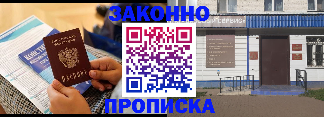 временная регистрация 2025 в Лагани