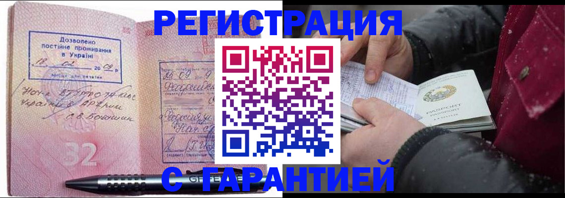 прописка от собственника в Лагани